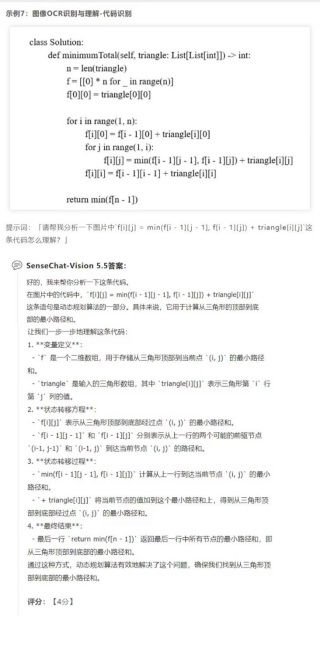 商汤又“夺金”！SuperCLUE-V 多模态大模型基准发布 10 月榜单