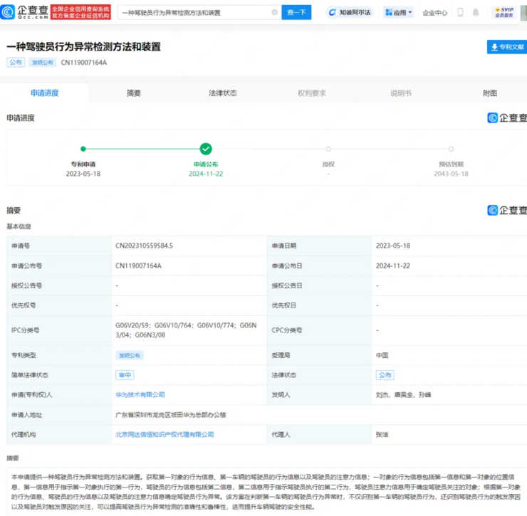 中国四大行业协会发声：美国芯片不再安全、不再可靠，慎用；腾讯否认天美破晓项目被裁；英特尔前 CEO 获 1200 万美元离职金丨雷峰早报