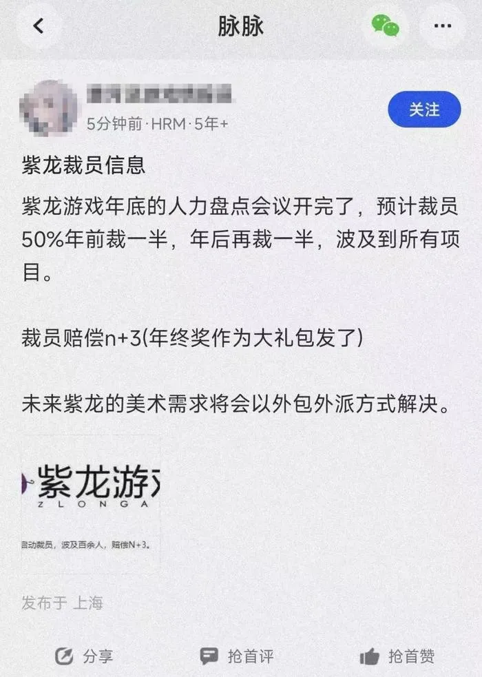 遭网友调侃小米集团卖早了，紫金陈怒晒投资成绩单；传安谋科技裁员 30-40 人，赔偿N＋3；高合汽车已为部分员工发放和解金丨雷峰早报