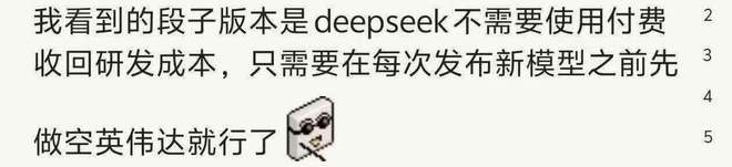 连夜研究，美股震荡，DeepSeek 到底干了什么？