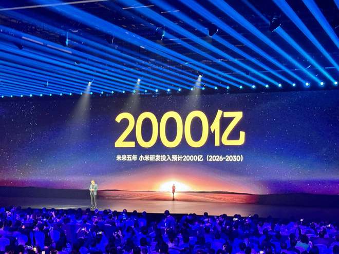 玄戒 O1 芯片、小米 YU7 齐发，雷军：不论顺逆境，都要不断向前