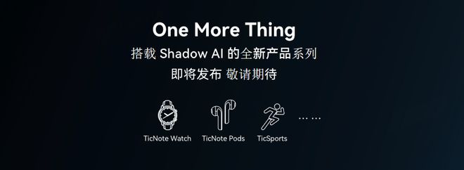 对话李志飞：AIGC 第一股不做模型搞 AI 硬件，他是怎么想的？