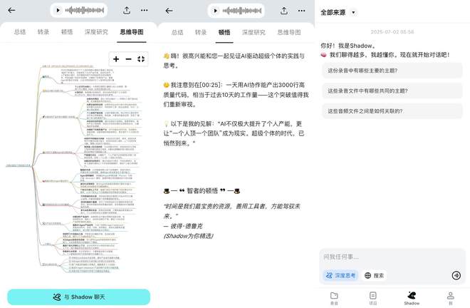 对话李志飞：AIGC 第一股不做模型搞 AI 硬件，他是怎么想的？