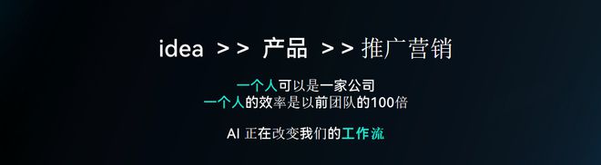 对话李志飞：AIGC 第一股不做模型搞 AI 硬件，他是怎么想的？