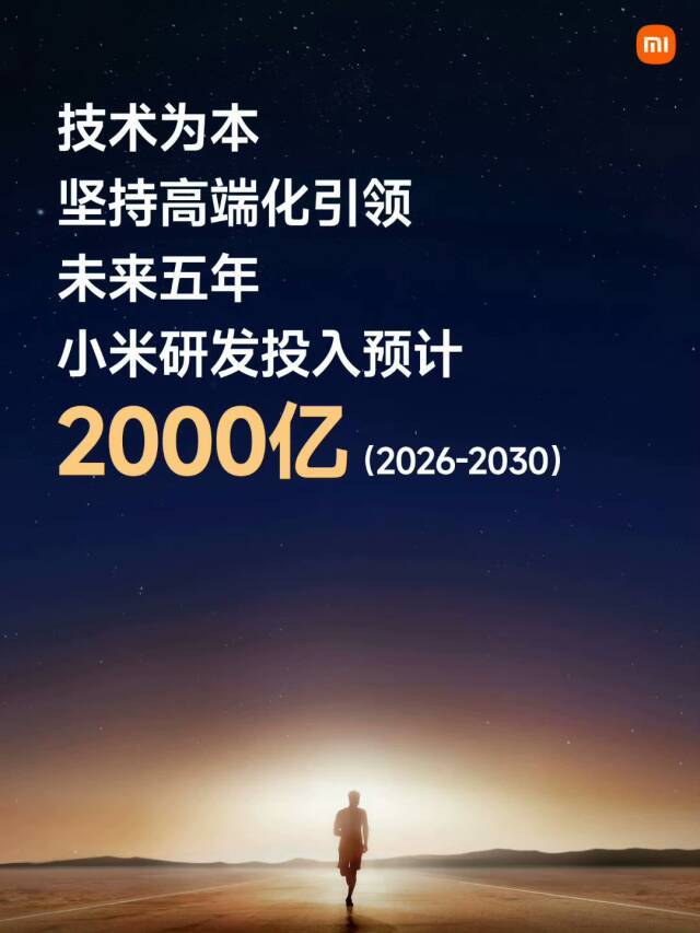 YU7 再次打赢“逆风局”，小米如何打破偏见？
