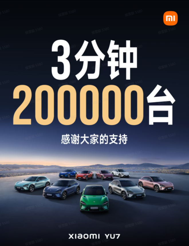 YU7 再次打赢“逆风局”，小米如何打破偏见？
