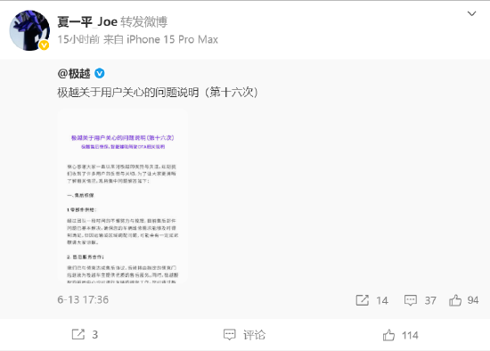 罗马仕多个电商旗舰店关闭！员工担忧「复工存疑」；蔚来李斌：神玑 NX9031 量产不容易，将对全行业开放；传小红书第 4 号员工陆伟离职