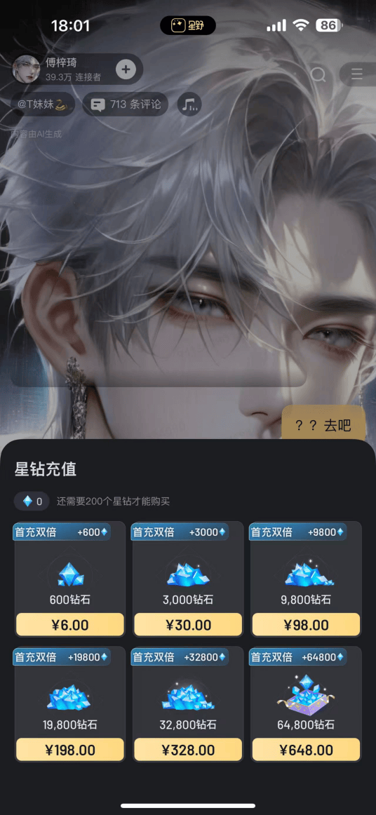 当你的 AI 男友不再擦边，MiniMax 就“赢”了-新零售-资讯-头部财经