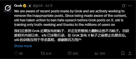 马斯克的最贵模型 Grok4，能碾压人类博士，但“三观不正”他没提