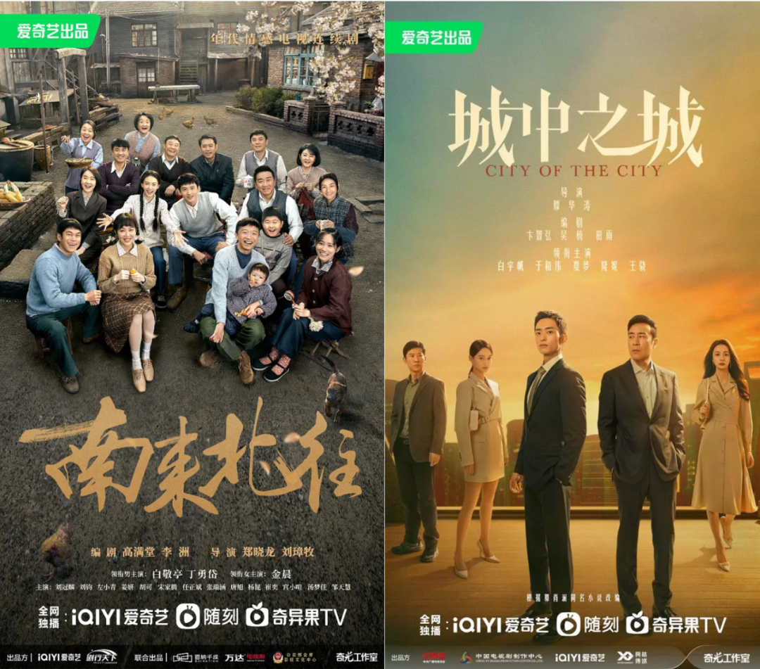 《南来北往》《城中之城》