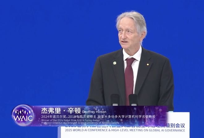 首发实录｜AI 教父辛顿现身上海：人类如何不被自己造的 AI 杀掉