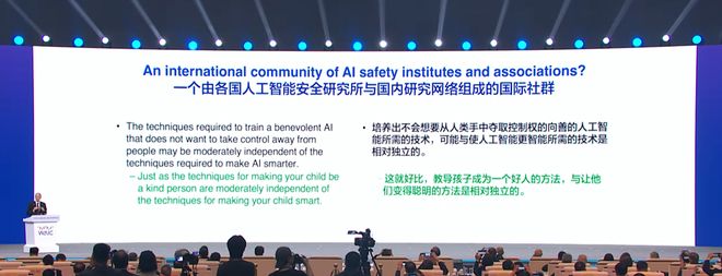 首发实录｜AI 教父辛顿现身上海：人类如何不被自己造的 AI 杀掉