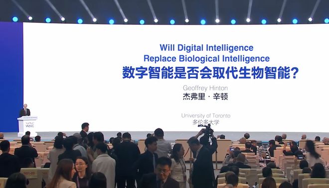 首发实录｜AI 教父辛顿现身上海：人类如何不被自己造的 AI 杀掉
