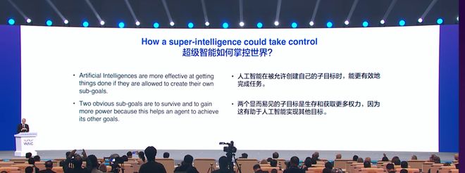 首发实录｜AI 教父辛顿现身上海：人类如何不被自己造的 AI 杀掉