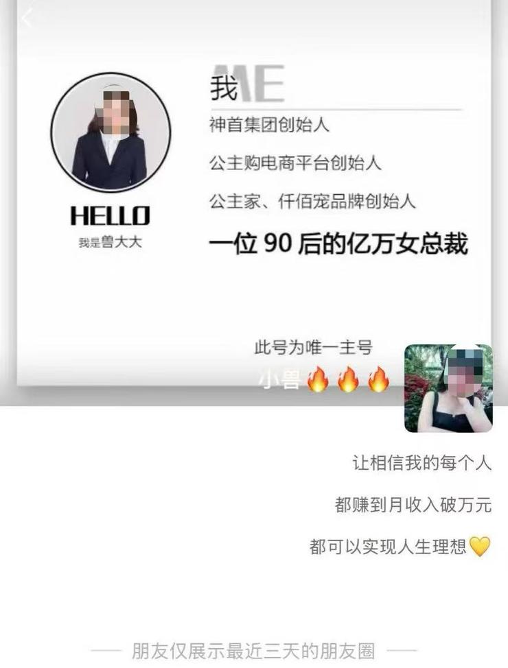 微商造富神话：一周 20 万的狂欢，如今何在？