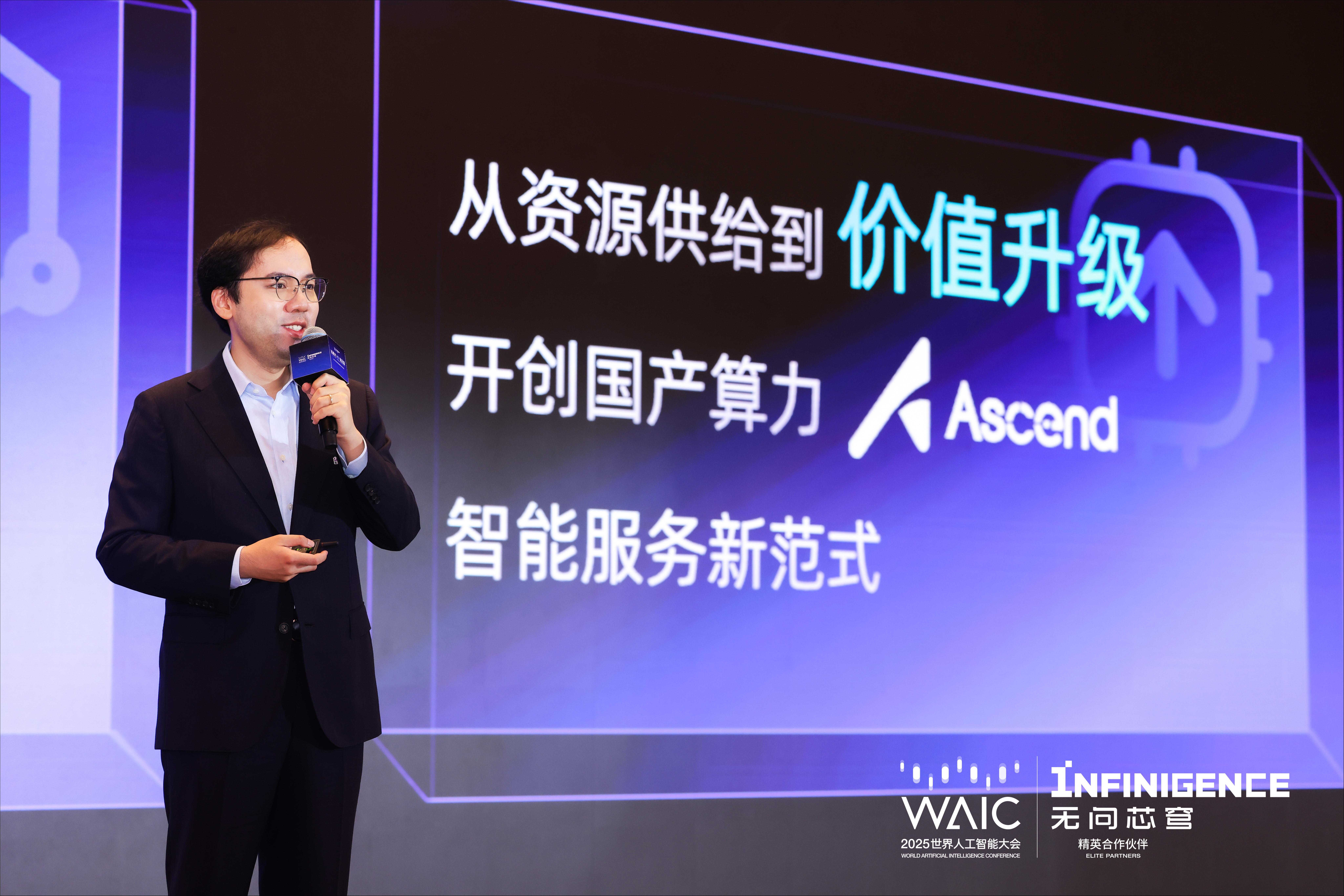 无问芯穹联合创始人、CEO 夏立雪