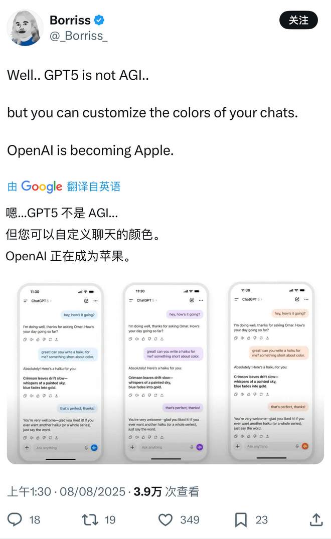 一文看尽 | GPT-5 发布：屠榜、免费，但“颠覆”已成过去