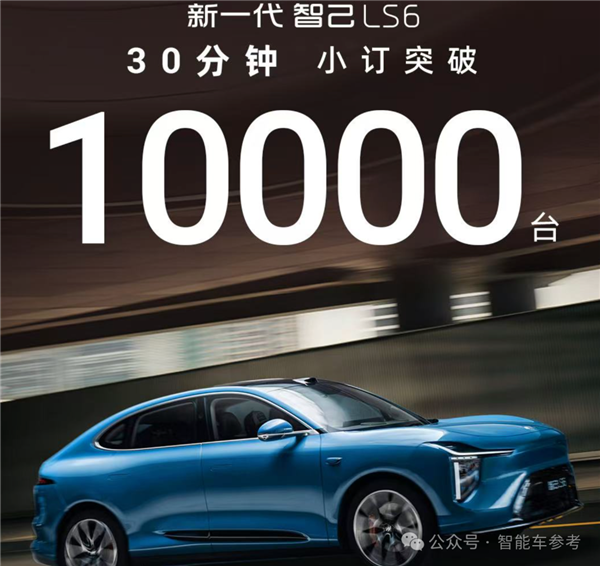 上海增程新标杆卖 21 万：纯电续航 450km 首发 Momenta 强化学习大模型