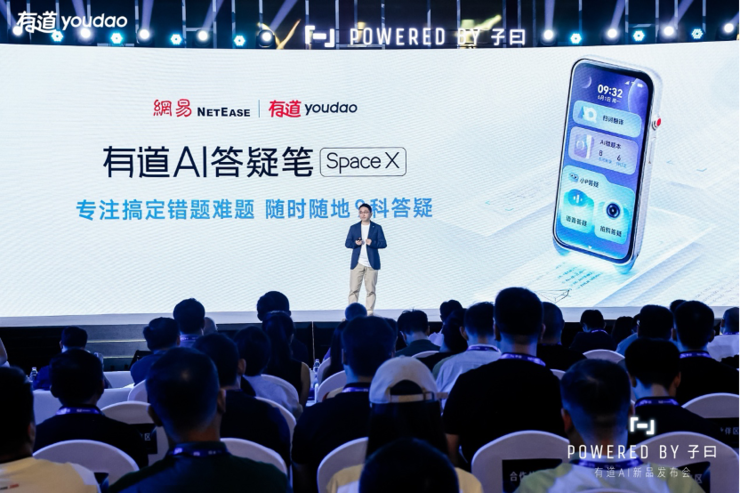 网易有道发布子曰教育大模型，定义教育 AI 应用能力分级