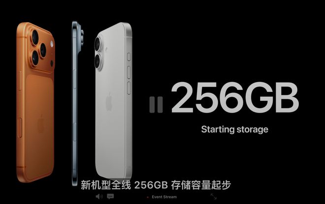 昨夜，史上最薄 iPhone 来了，还有 iPhone17 全系高刷加量不加价