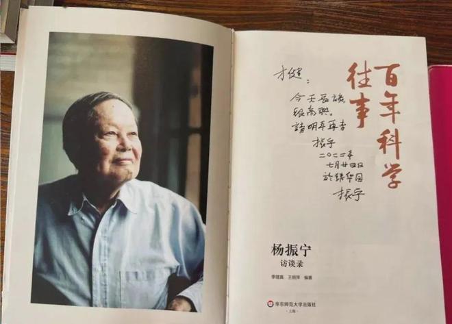 潘建伟饶毅等参加杨振宁先生追思会:他会成为天上一颗星星,在夜空中对我们微笑