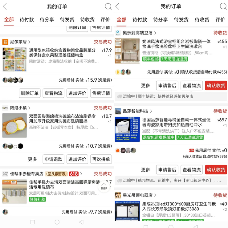 这十年,拼多多和她的消费者们