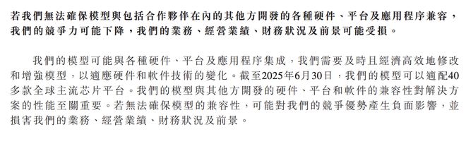 烧掉几十亿上市抢窗口拆解&ldquo;中国大模型双雄&rdquo;MiniMax 和智谱的真实账本