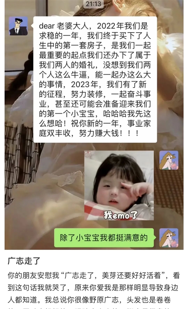 起底 32 岁程序员猝死背后公司：不配合工伤认定曾给 39 万&ldquo;封口费&rdquo;