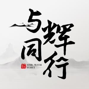 与董宇辉对谈引热议，《我的阿勒泰》作家李娟发出“一坨声明”：感到咚大的一坨震惊