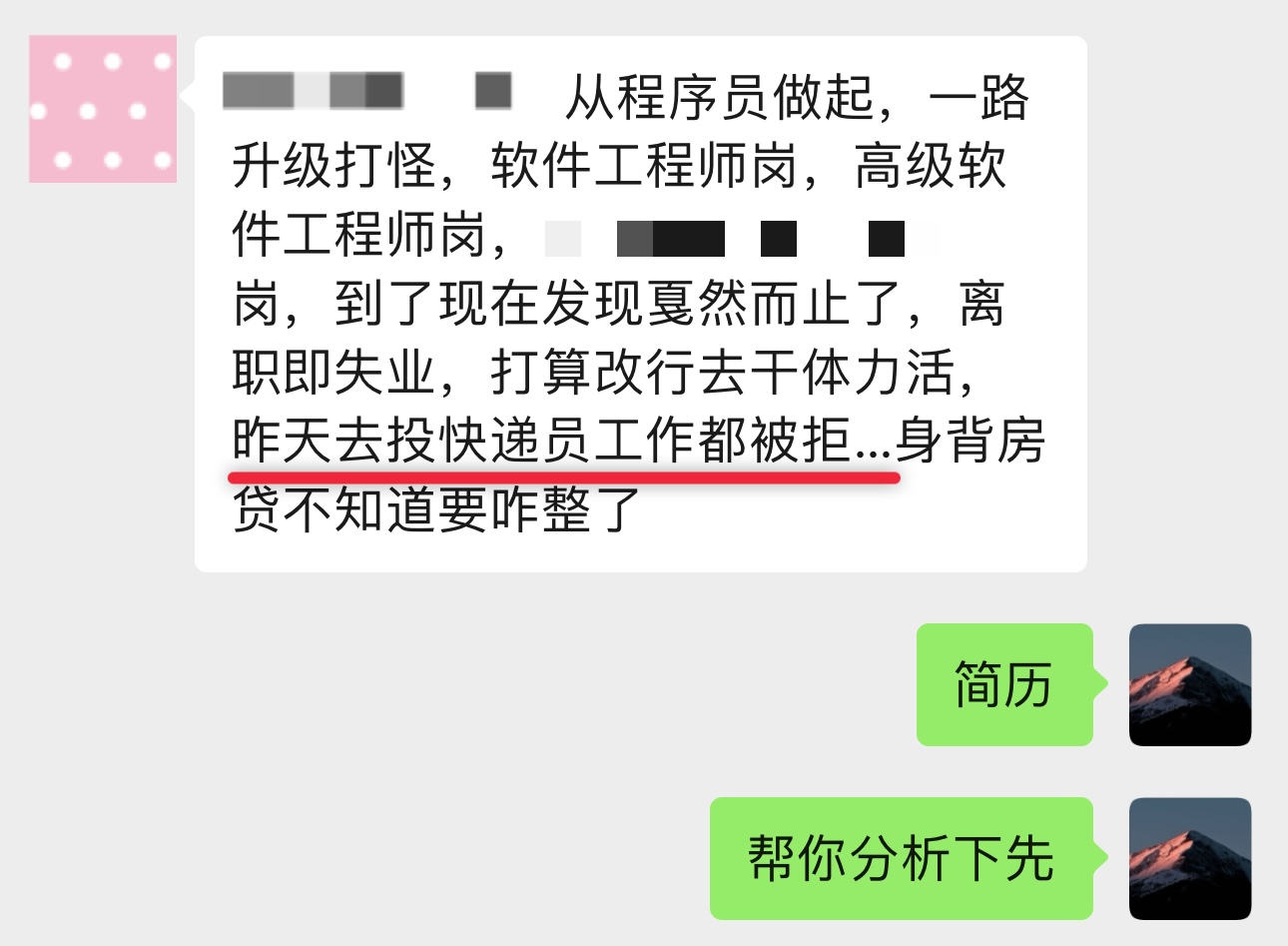 40 岁+ 程序员被裁员，快递都不收。。