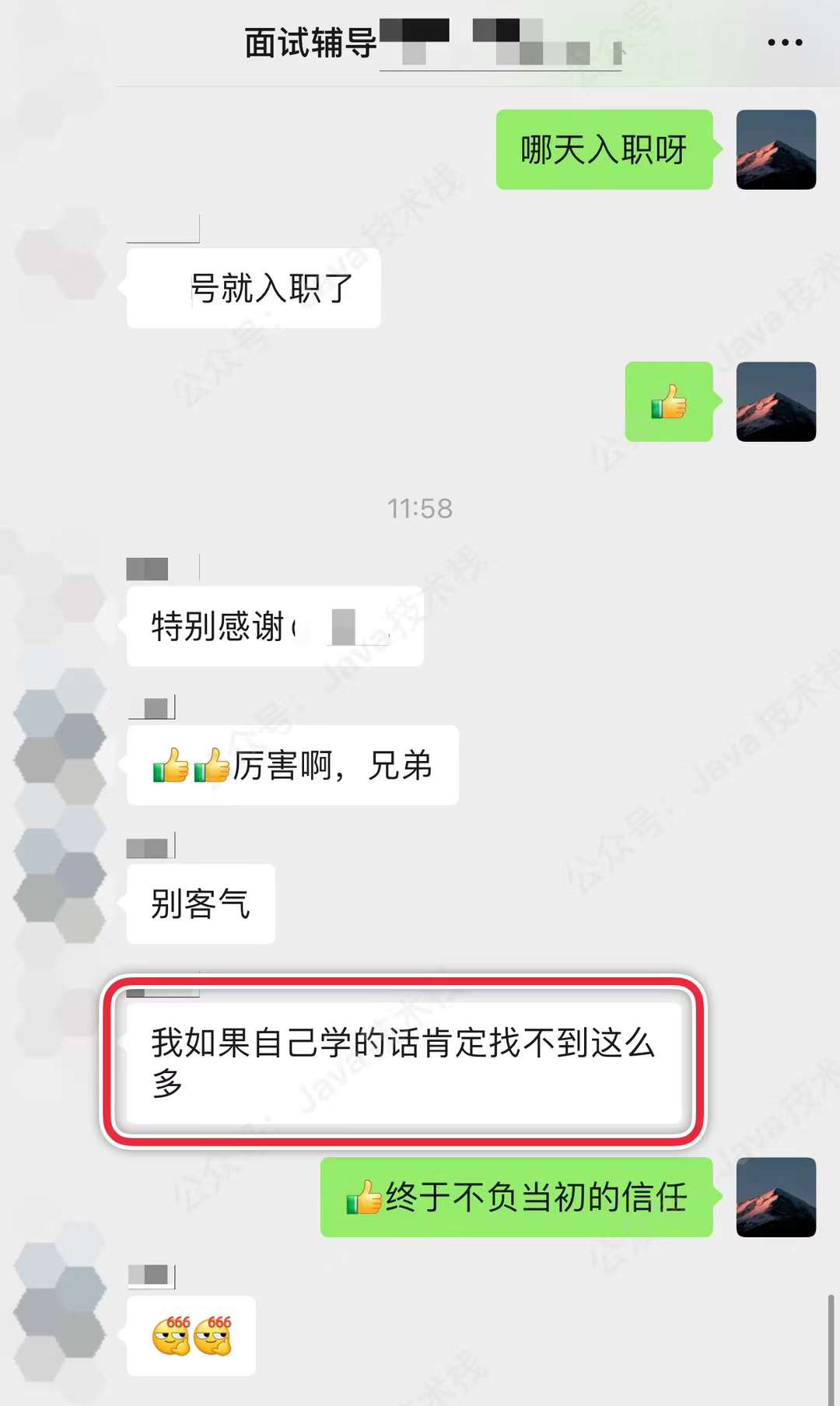 双非一本，裁员两个月，进 WLB 外企，涨幅 50%