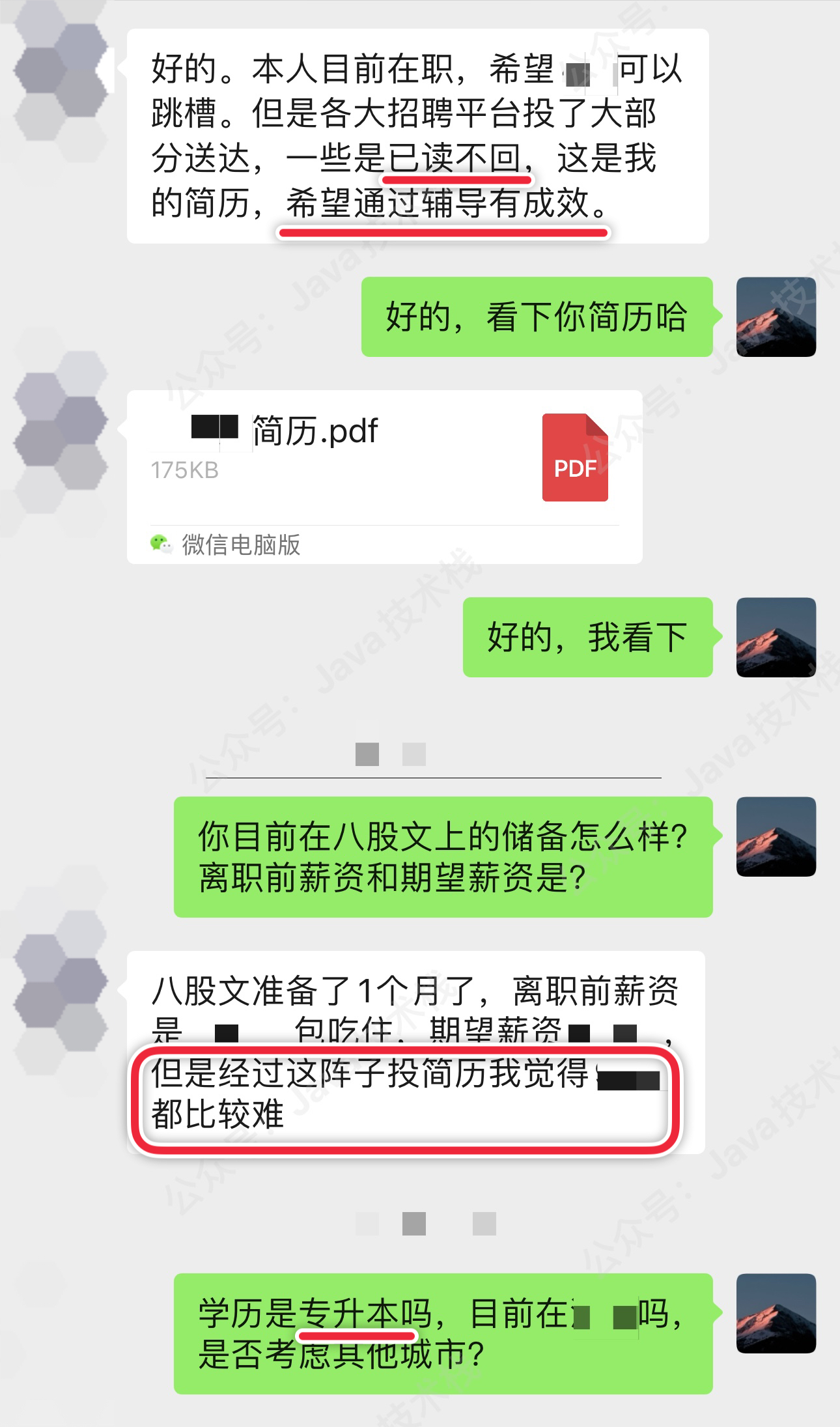 专升本，从已读不回，到冲进数字马力！