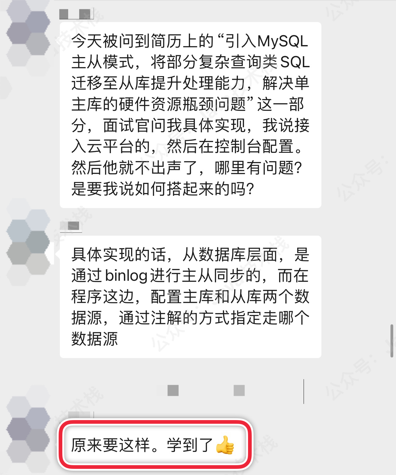 更多面試覆盤截圖，略...