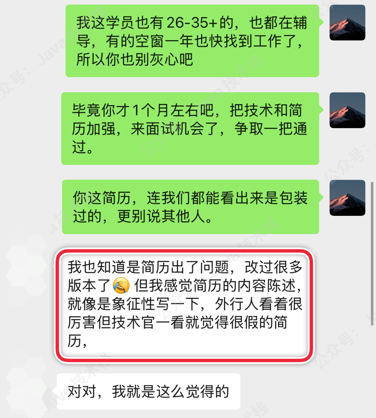 太假了，这简历一看就是包装的。。