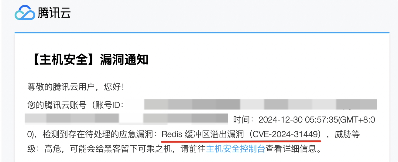 Redis 爆高危漏洞，请速度修复。。