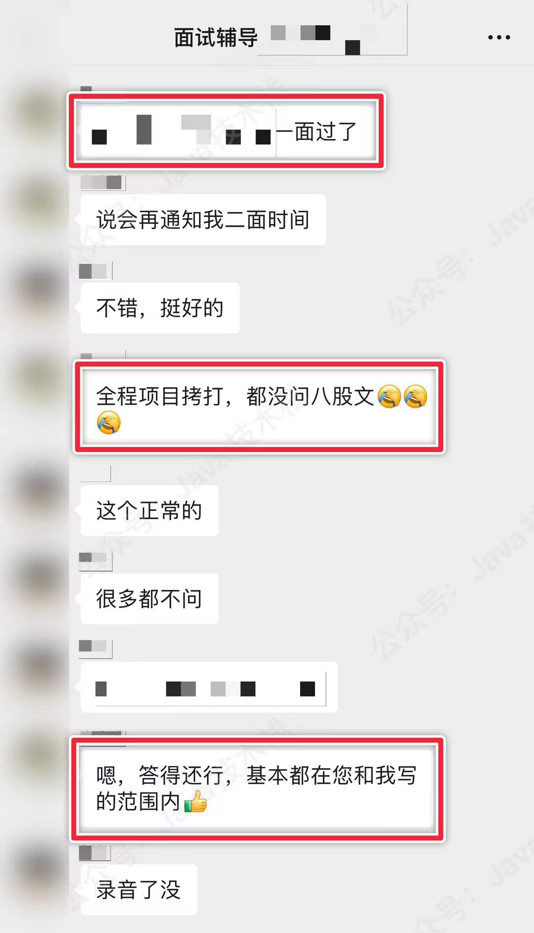 什么情况，今年面试都不问八股文了？？准备了几个月，结果一个都不问。。