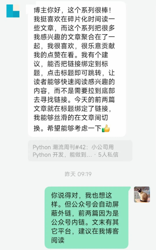 聊聊公众号最让我不爽的两个痛点