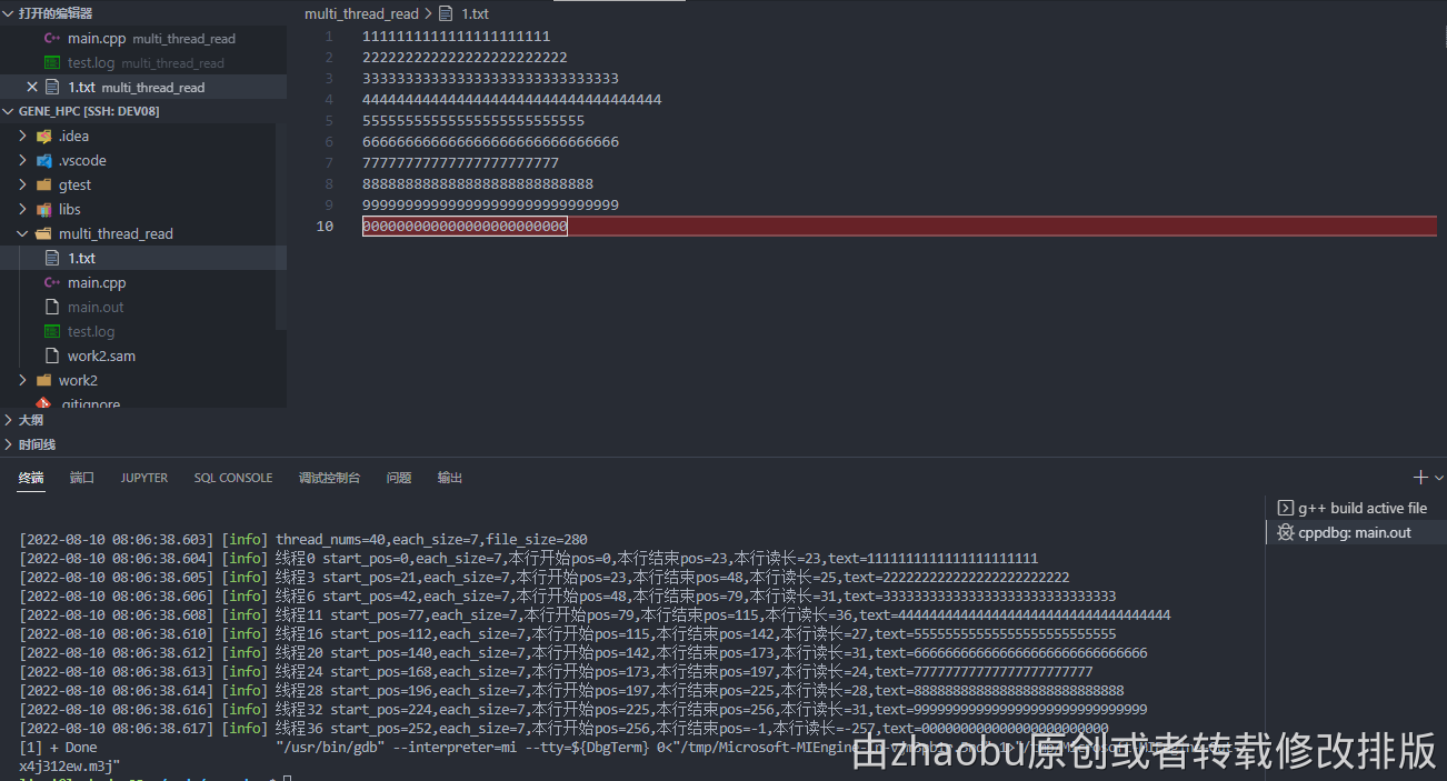 c++多线程按行读取同一个每行长度不规则文件