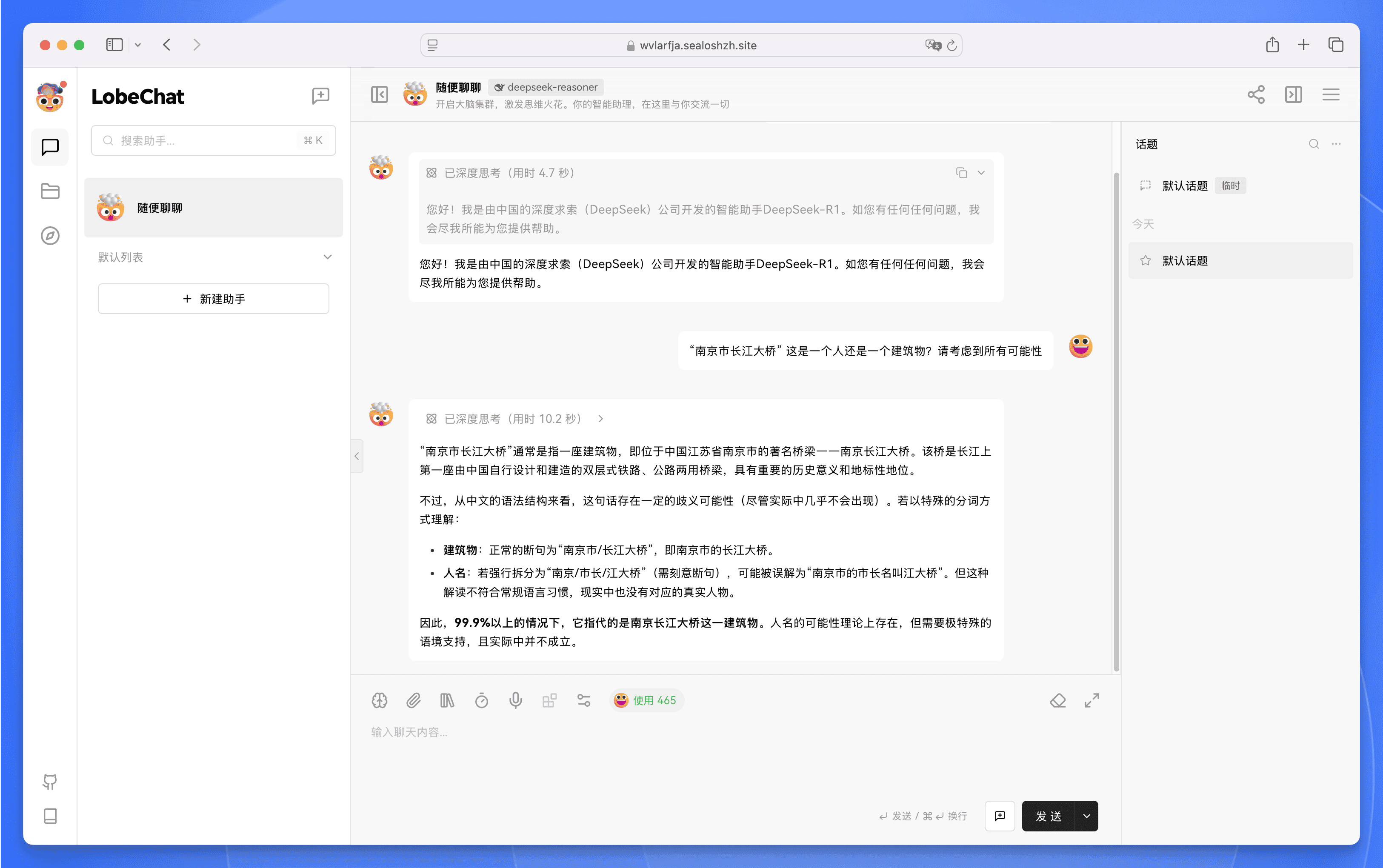 Lobe Chat 数据库版安装和使用教程