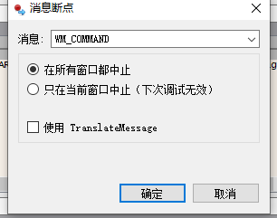 windows 消息断点