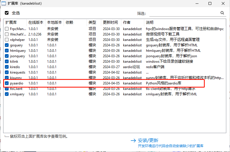 aardio教程五) 写Python风格的aardio代码(字符串篇)