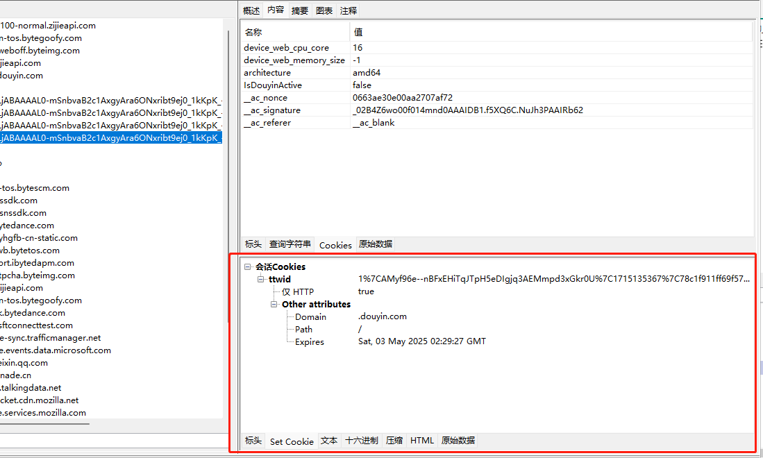 js逆向) 某音cookie中的__ac_signature