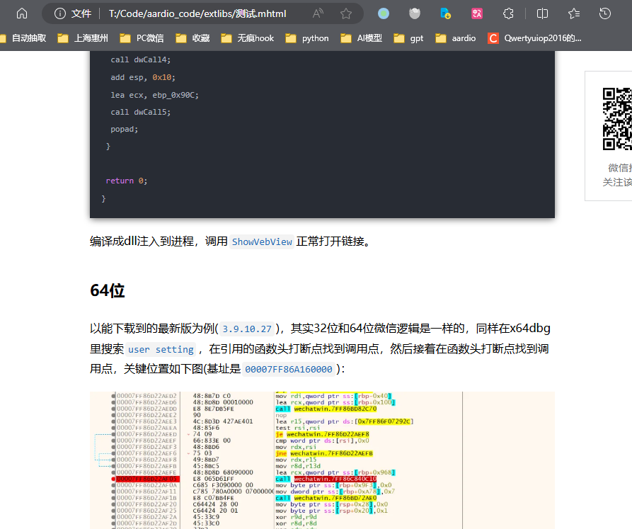 aardio实战篇) 下载微信公众号文章为pdf和html