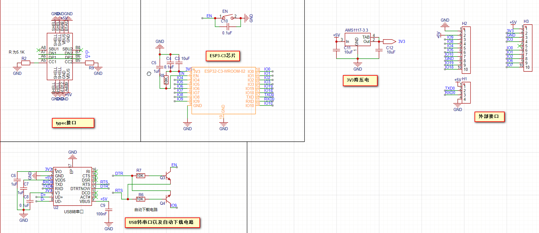 最小系统原理图介绍