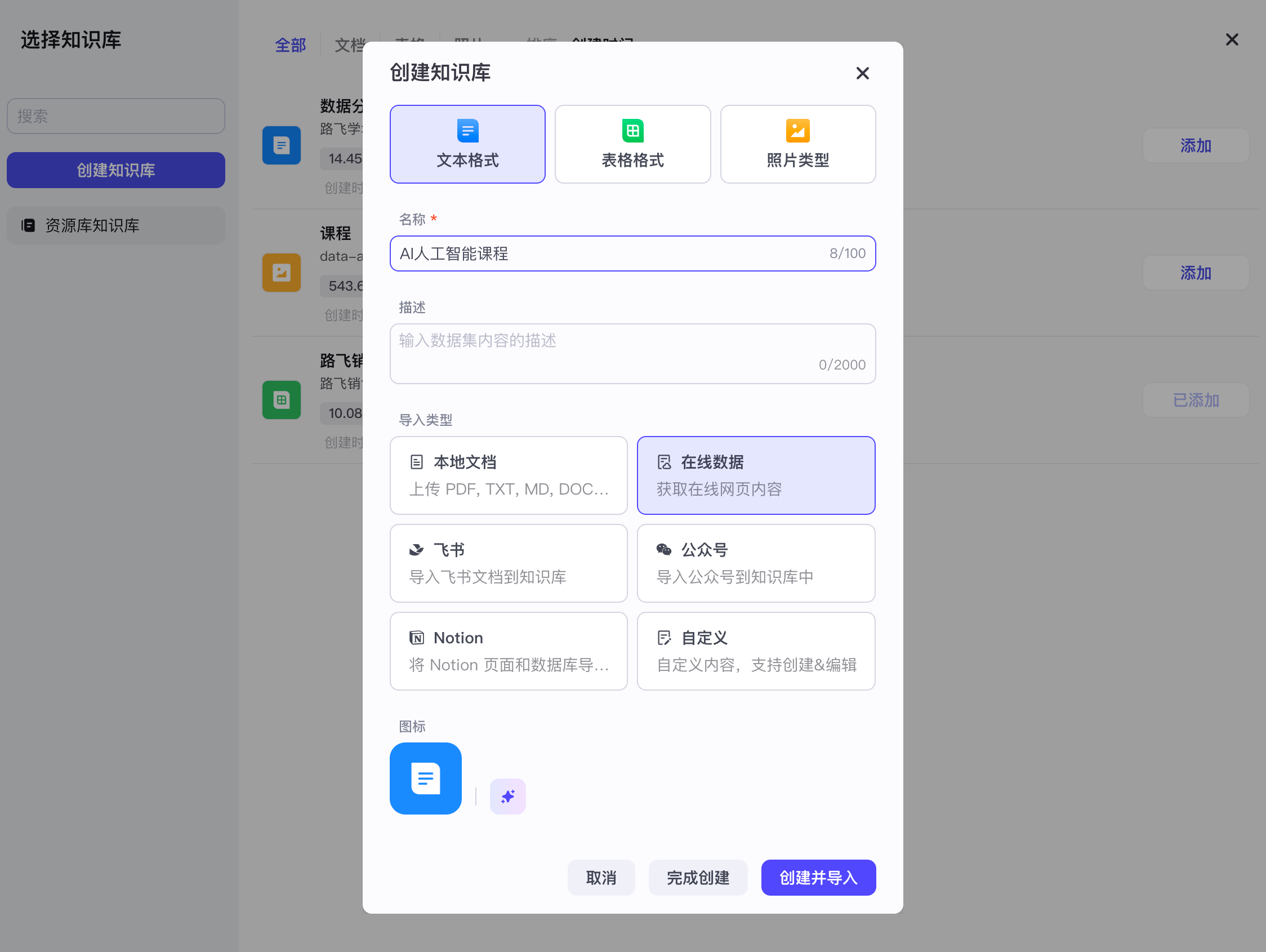 image-20250320下午54645171