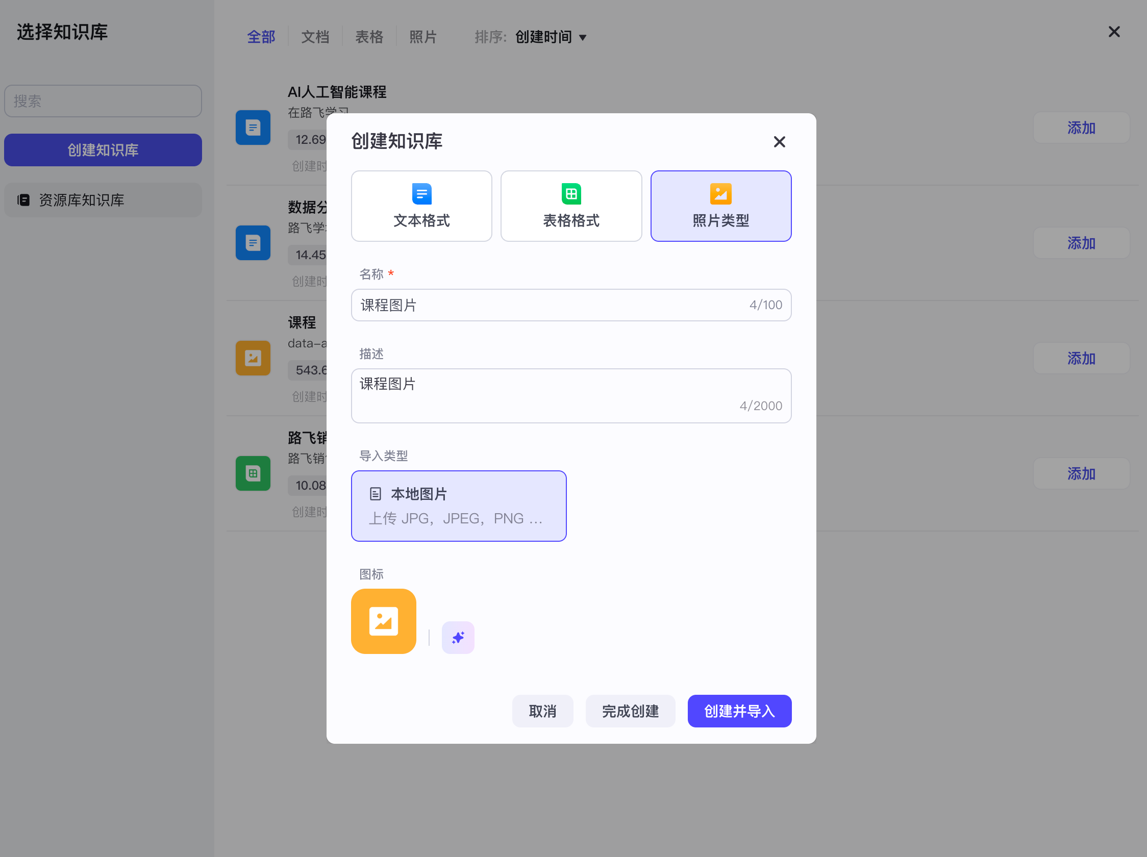 image-20250320下午61456358