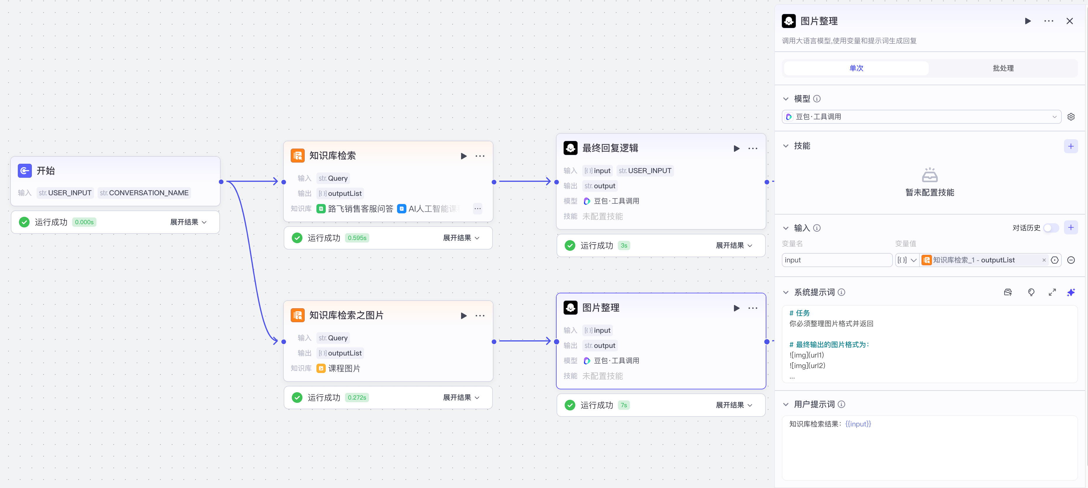 image-20250320下午63511894