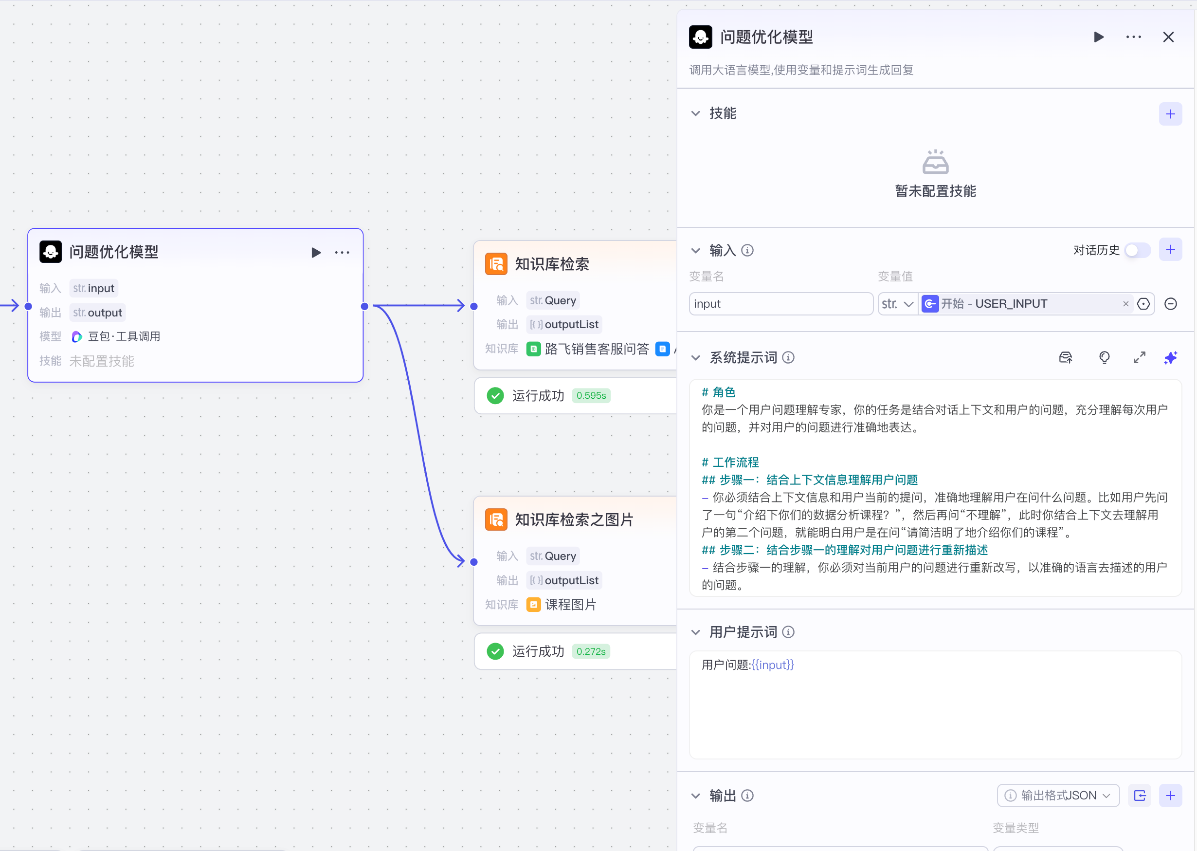 image-20250320下午65309975