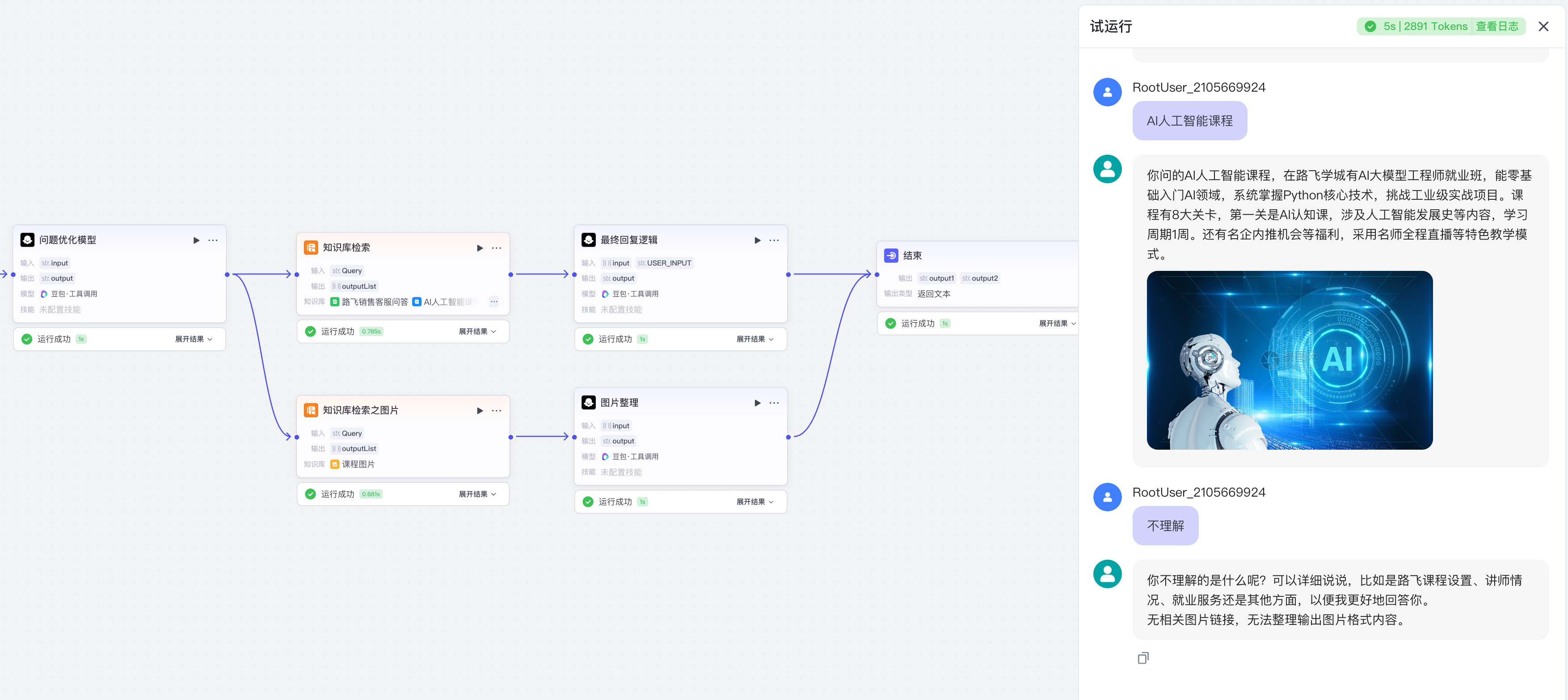image-20250320下午65711642