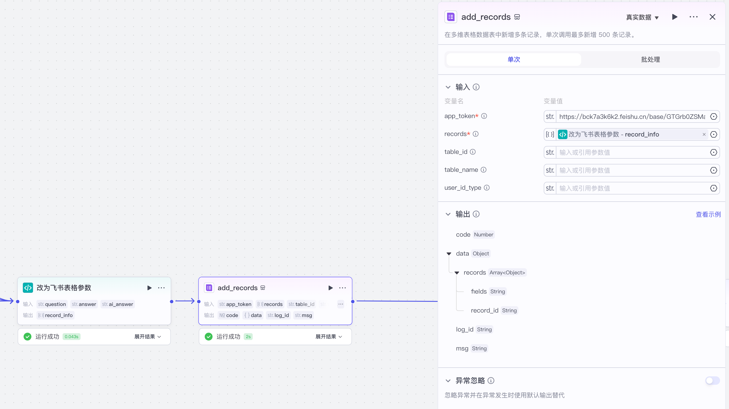 image-20250320下午74236706